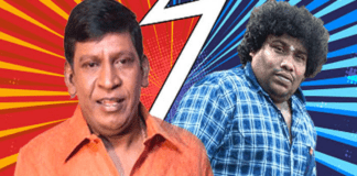 Vadivelu and yogi babu