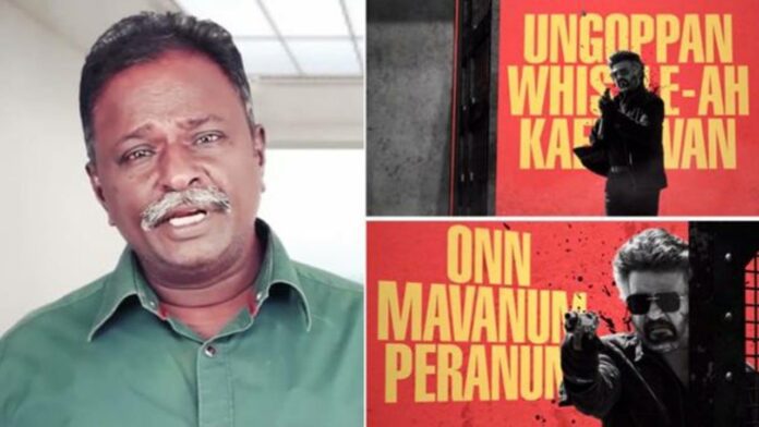 Maran, Rajini