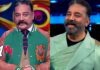 பிக் பாஸ் நிகழ்ச்சிக்காக கமல் வாங்க உள்ள சம்பளம் இவ்வளவு கோடியா? தலையே சுத்துதே