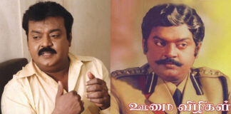 Vijayakanth