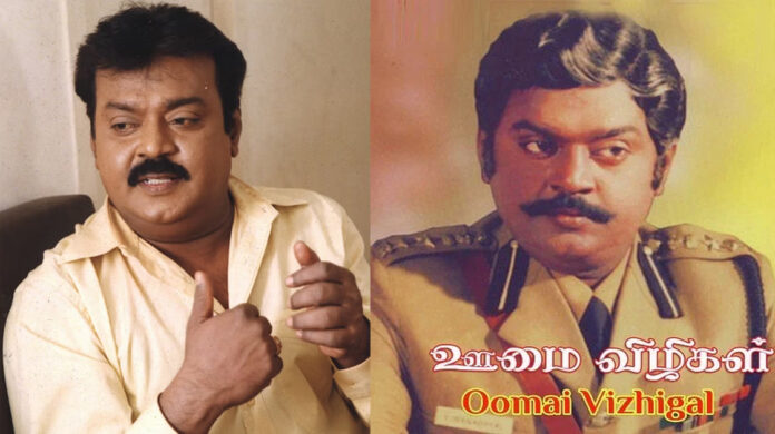Vijayakanth