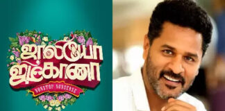 Actor Prabhu Deva
