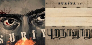 Surya