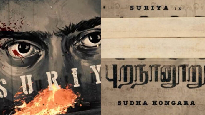 Surya