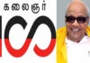 Karunanidhi