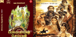 Director Mani Ratnam