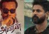 சிவகார்த்திகேயன் திரைப்படத்திற்கு வைக்கப்பட்ட அமரன் டைட்டில்… நவரச நாயகன் கார்த்திக்கின் ரியாக்சன் என்ன?…
