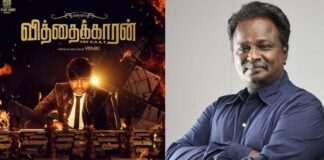 Vithikaaran