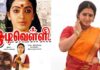 Actress Seetha