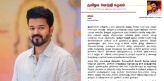 Actor Vijay