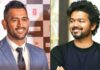 தளபதி படத்துல தல நடிக்கிறாரா, – உறுதியான தகவல் இதுதான், அந்த சம்பவத்தை இன்னும் அவர் மறக்கல போல இருக்குதே? Mahendra Singh Dhoni