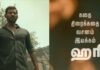 ஹரி இயக்கத்தில் இத்தனை கெட்ட வார்த்தைகளா… எப்படி இருக்கிறது விஷாலின் ரத்னம் பட டிரைலர்…