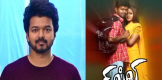Actor Vijay