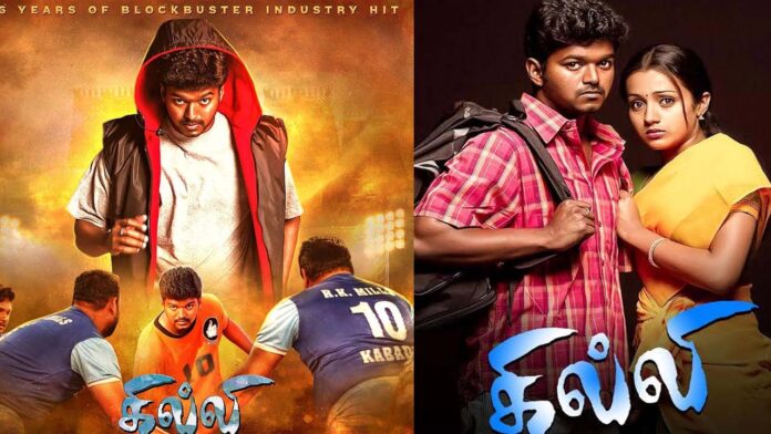 Actor Vijay