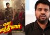 கார்த்தியின் வா வாத்தியார் திரைப்படம் இப்படித்தான் இருக்கும்… பல அப்டேட்டுகளை அள்ளி வீசிய இயக்குனர் நலன் குமாரசாமி…