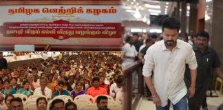 Actor Vijay