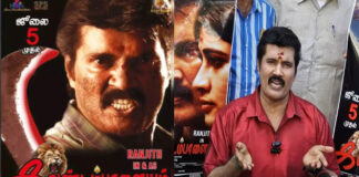 Actor Ranjith