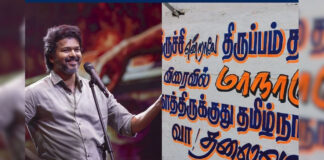 Actor Vijay