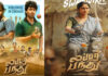 Lappar Bandhu movie