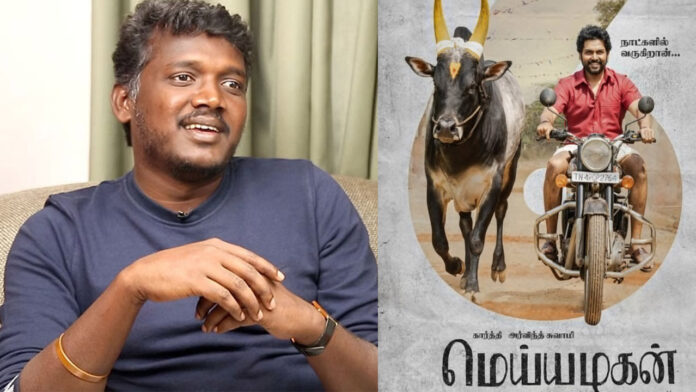 Meiyazhagan film