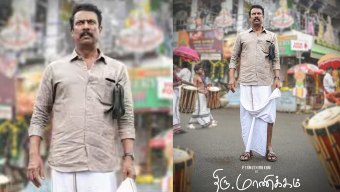 Actor Samuthirakani