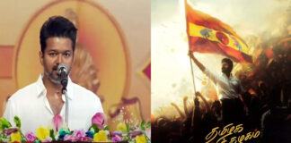 Actor Vijay