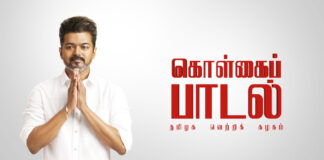 Actor Vijay