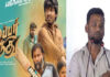 Lubber Bandhu film