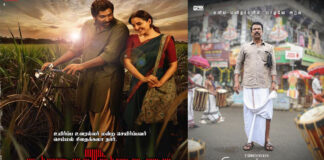 Viduthalai 2