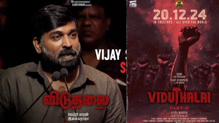 Actor Vijay Sethupathi