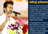 Actor Vijay