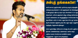 Actor Vijay