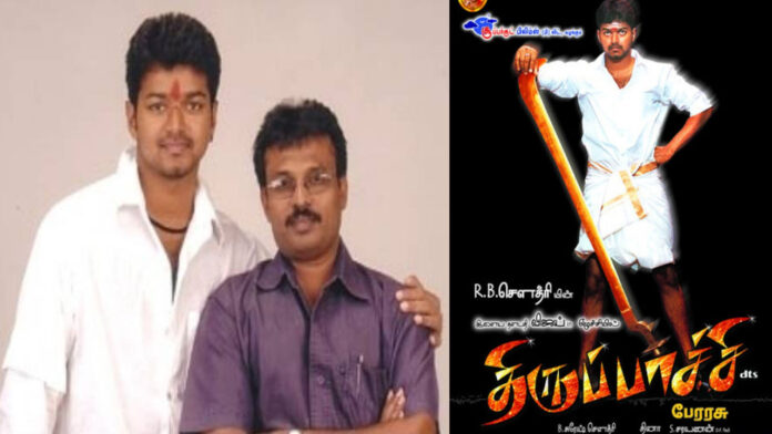 Actor Vijay