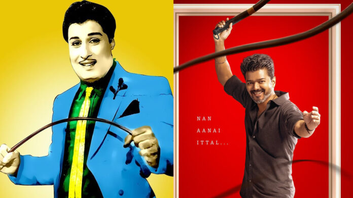 Actor Vijay