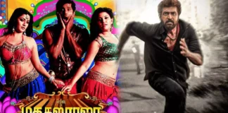 Madagaja Raja