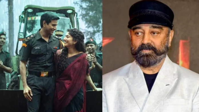Actor Kamal Haasan