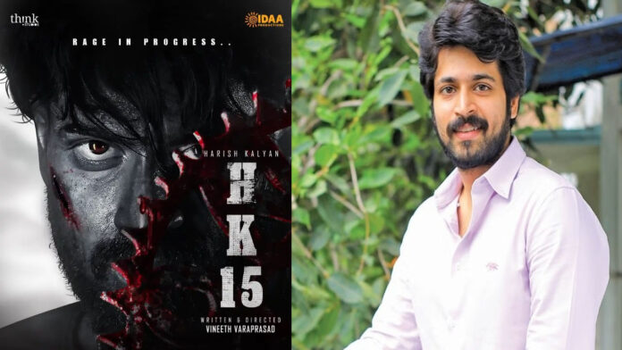 Actor Harish Kalyan