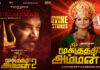 Mookuthi amman 2