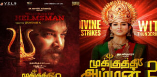 Mookuthi amman 2