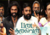 முதலில் இந்த விழாவுக்கு நான் வர மறுத்தேன்… அப்புறம் ஏன் வந்தேன் தெரியுமா? – படைதலைவன் பட விழாவில் ஓபனாக பேசிய நடிகர் சசிக்குமார்! actor Sasikumar