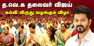 Actor Vijay