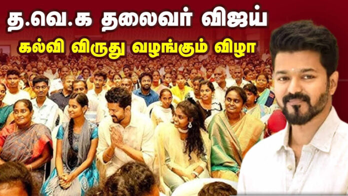Actor Vijay