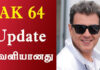 Actor Ajith Kumar