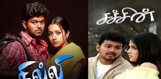 Actor Vijay