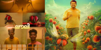 Lovely Malayalam movie