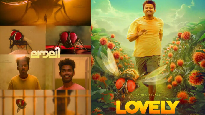 Lovely Malayalam movie