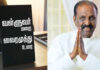 Poet Vairamuthu