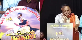 director V Sekar