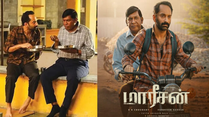 Marisan film