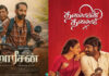 ரிலீஸ் ஆன 2 நாட்களில் மாரீசன் தலைவன் தலைவி படங்களின் வசூல் நிலவரம் எப்படி? வெளியான பாக்ஸ் ஆபிஸ் அப்டேட்! Marison